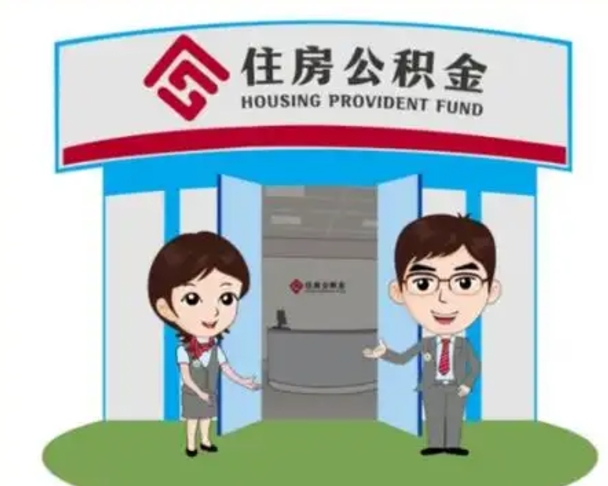 宿州在职期间公积金怎么提取出来（在职期间公积金如何提取）